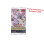Yu-Gi-Oh ! Valiant Smashers - Deutsch 1. Auflage; Booster Pack